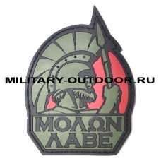 Патч Molon Labe Spartan 80x110mm Olive/Red/Black